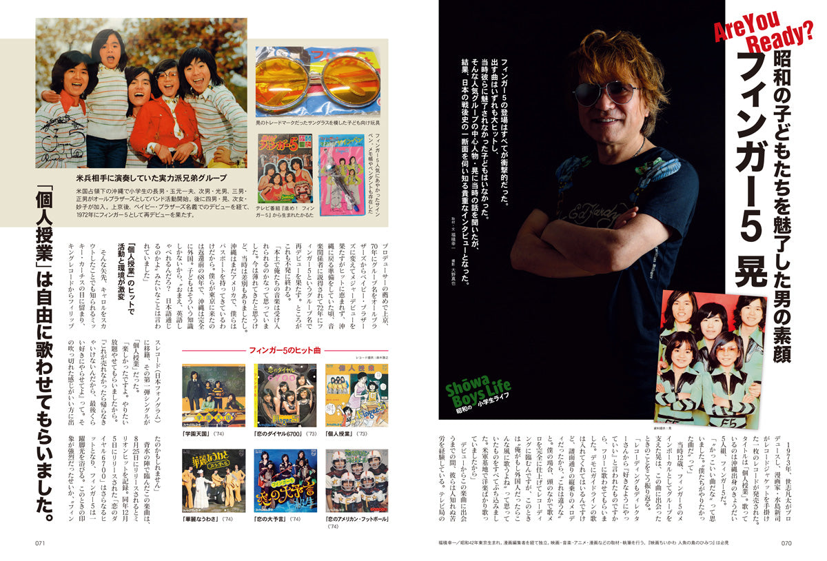 【購入特典あり！】昭和40年男 2026年10月号 Vol.99「昭和の小学生ライフ」（2026/9/10発売）