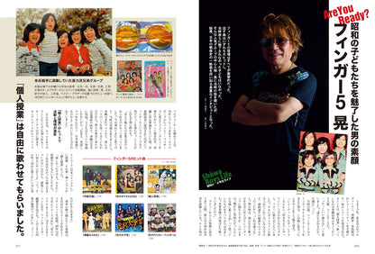 【購入特典あり！】昭和40年男 2026年10月号 Vol.99「昭和の小学生ライフ」（2026/9/10発売）