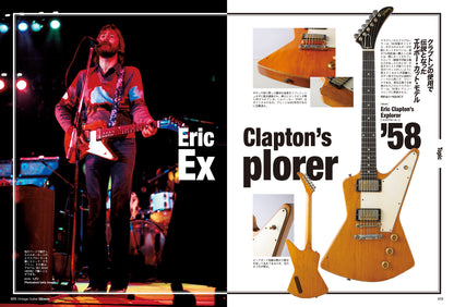 Vintage Guitars GIBSON GUITAR CATALOG