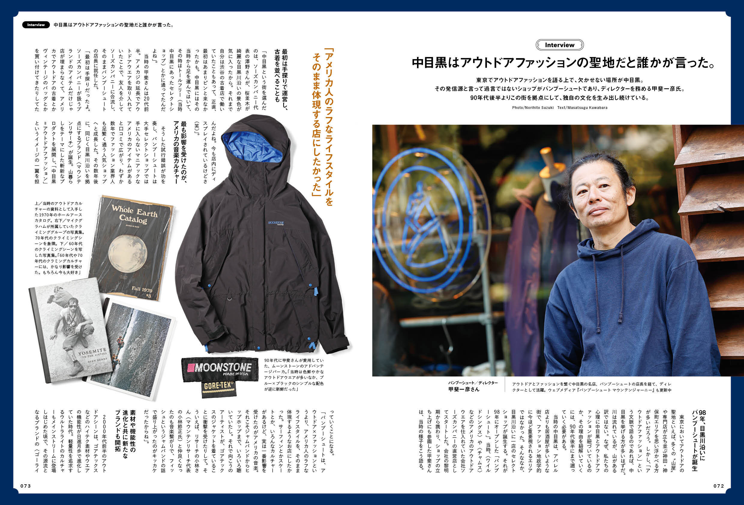 2nd 2025年1月号 Vol.210「アウトドア×トラッド」（2024/11/15発売