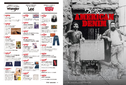 2nd 2026年6月号 Vol.218「シャツとジーパンさえあれば」（2026/4/16発売）
