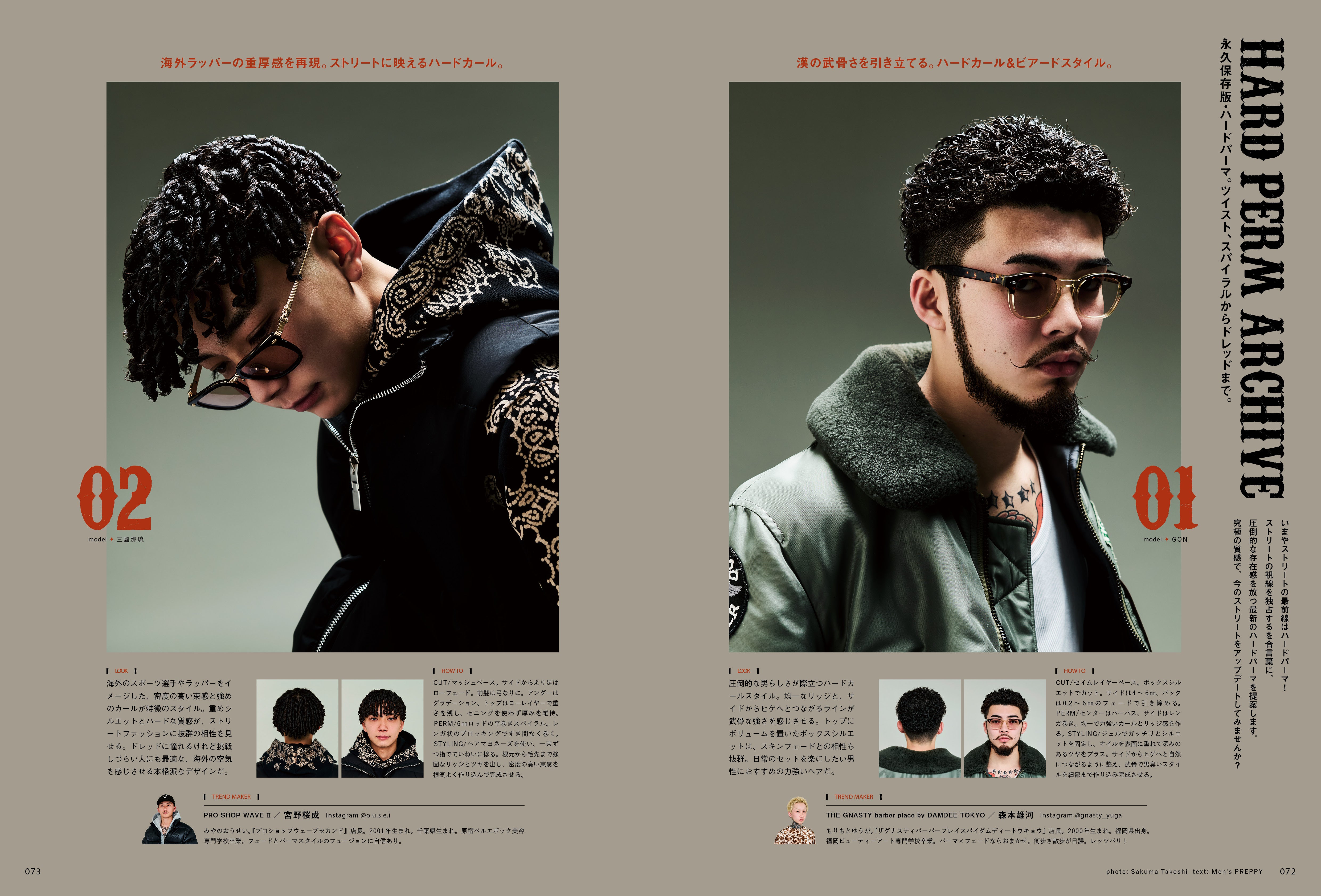 【aoenビジュアルカード（B5両面印刷）ヘリテージブックストア版】Men's PREPPY 2026年3月号【Cover & Special Interview：aoen】（2026/1/30発売）