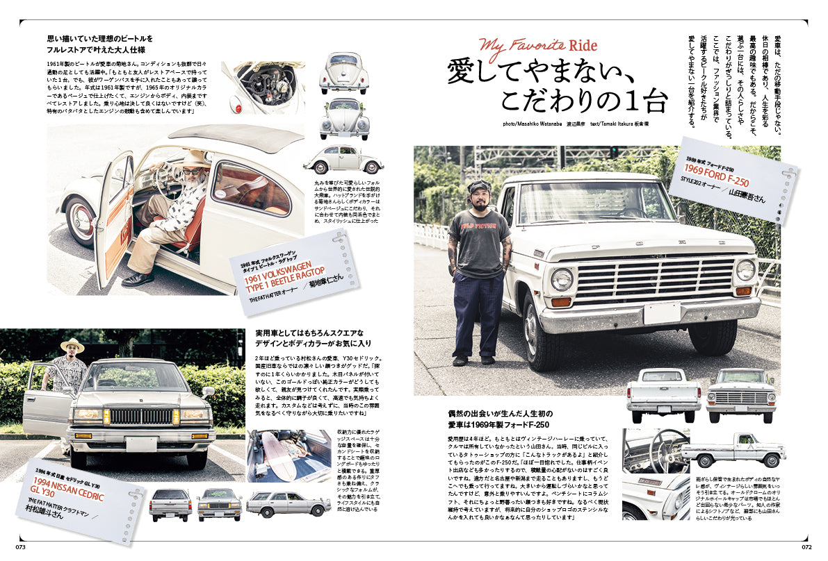 Lightning 2026年9月号 Vol.389「Back to 70s。今も、あの時代に夢中だ」（2026/7/30発売）