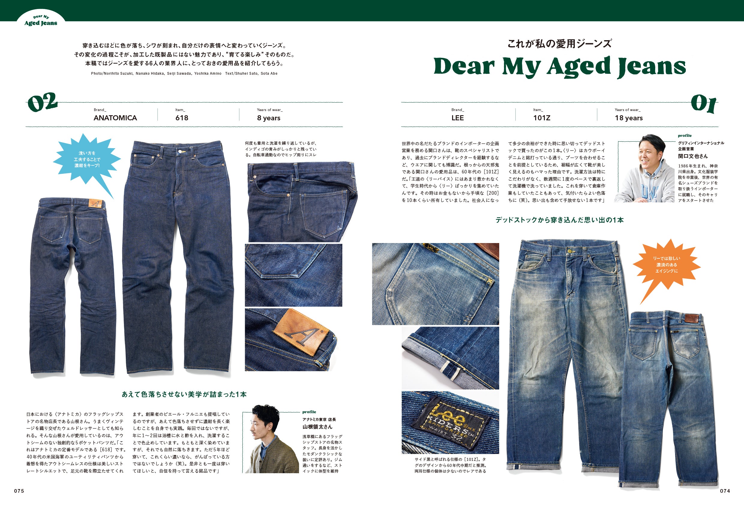 2nd 2026年6月号 Vol.218「シャツとジーパンさえあれば」（2026/4/16