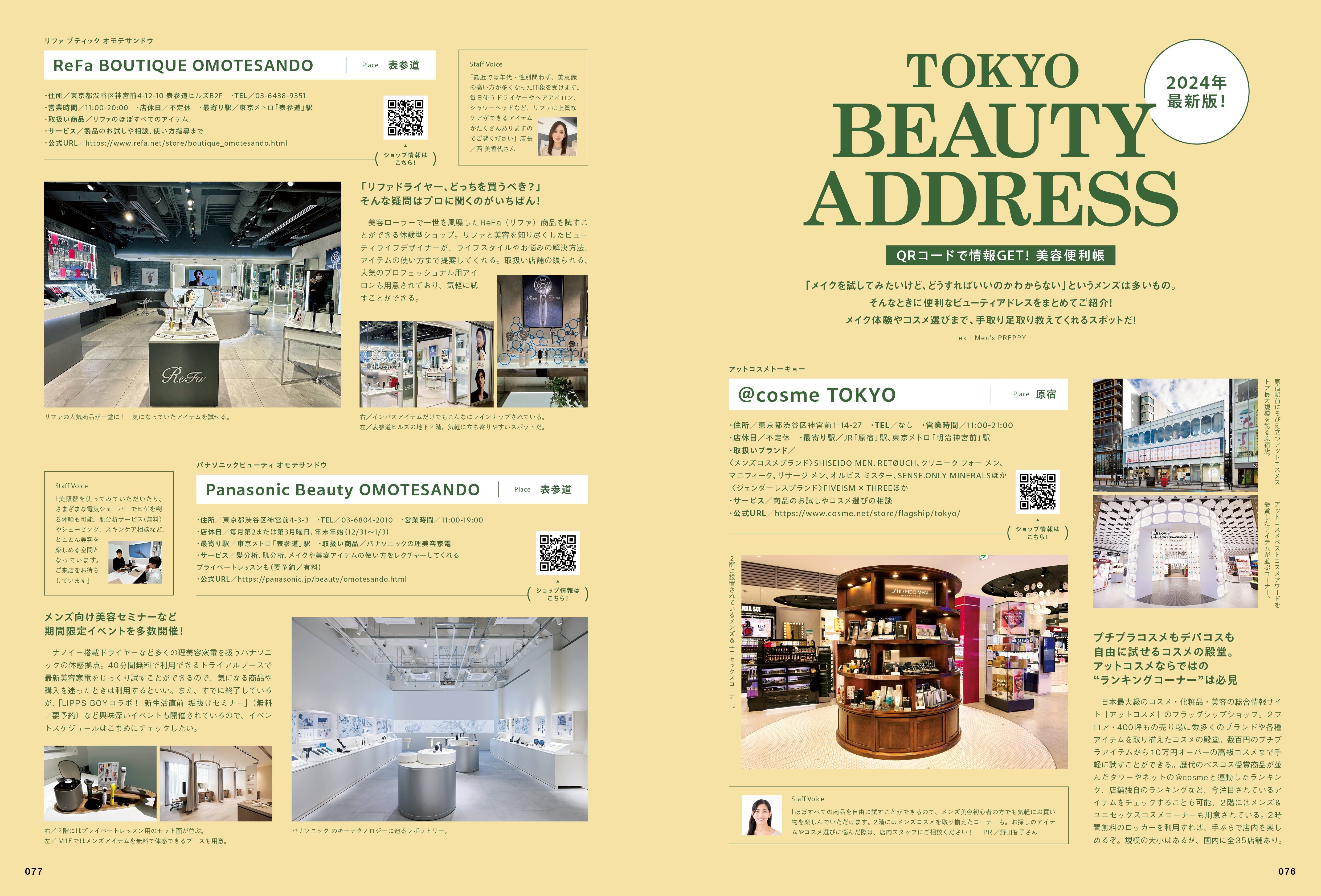 Men's PREPPY ＋（メンズプレッピープラス）VOL.8【Cover&Special Interview 松田元太(Travis Japan) 】（2024/4/23発売）