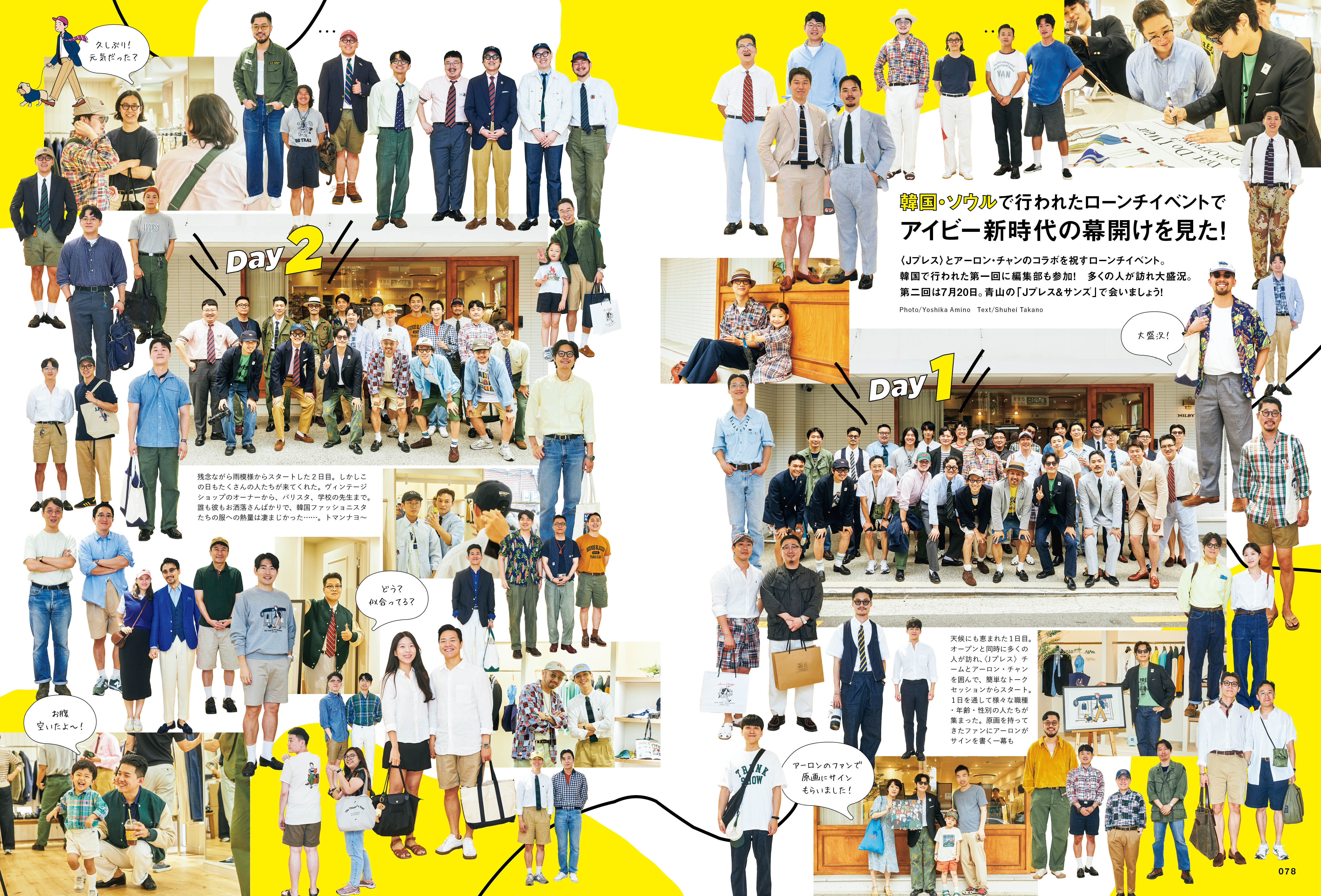 2nd 2024年9月・10月合併号 Vol.207「洒落者はみんな持ってるカラーレンズ」（2024/7/16発売）