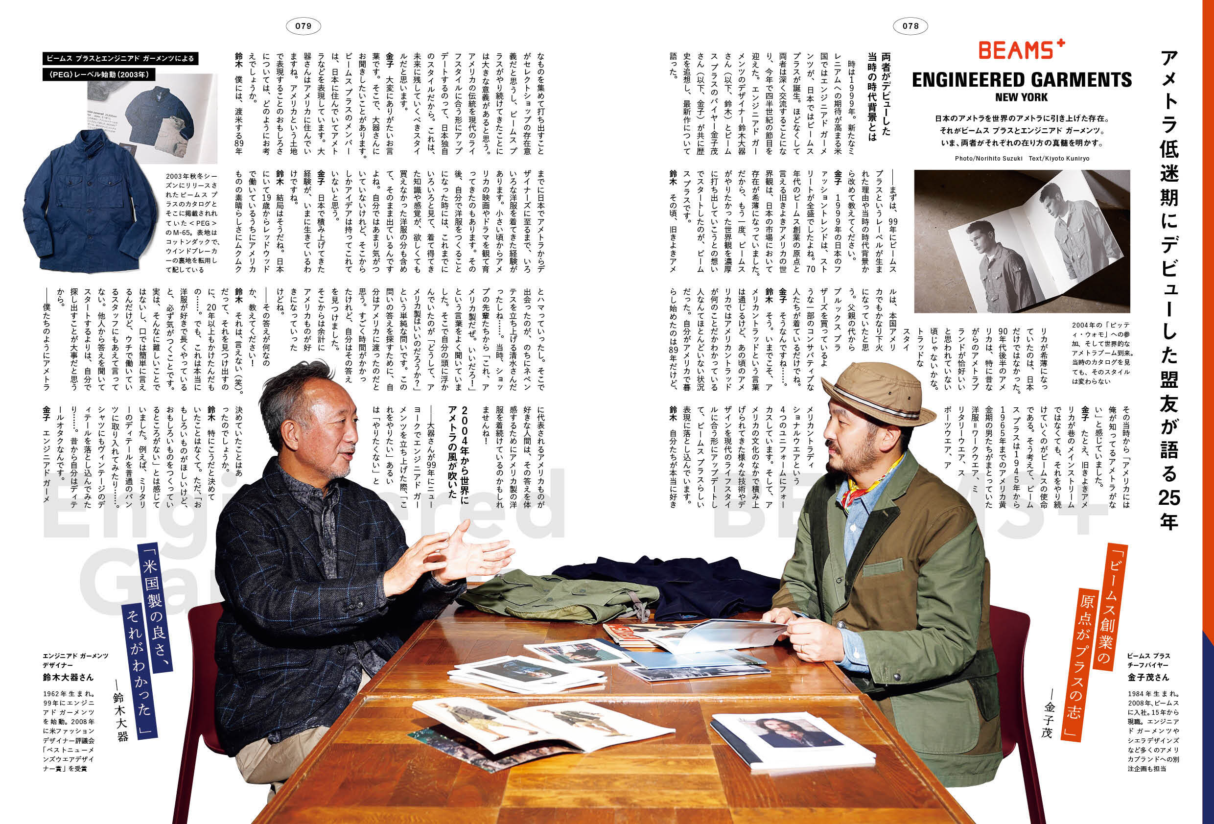 2nd 2024年11月号 Vol.208「アメトラ好きな僕たちが愛する絶対的名品。」（2024/9/13発売）