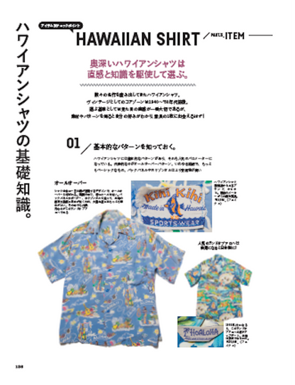 【復刻版】Lightning Archives 「VINTAGE BASICS Complete」