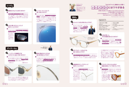 2nd 2026年7月号 Vol.219「EYEWEAR&WATCH 時計とメガネの特集」（2026/5/15発売）