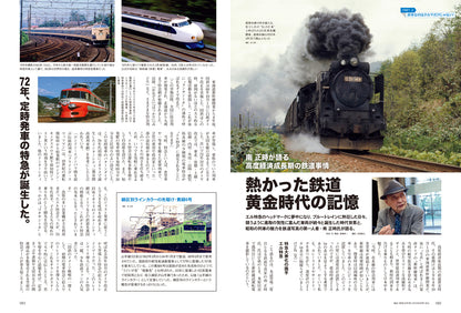 【電子版のみ商品】昭和40年男総集編『昭和時間旅行 Vol.7』（2026/6/11発売）