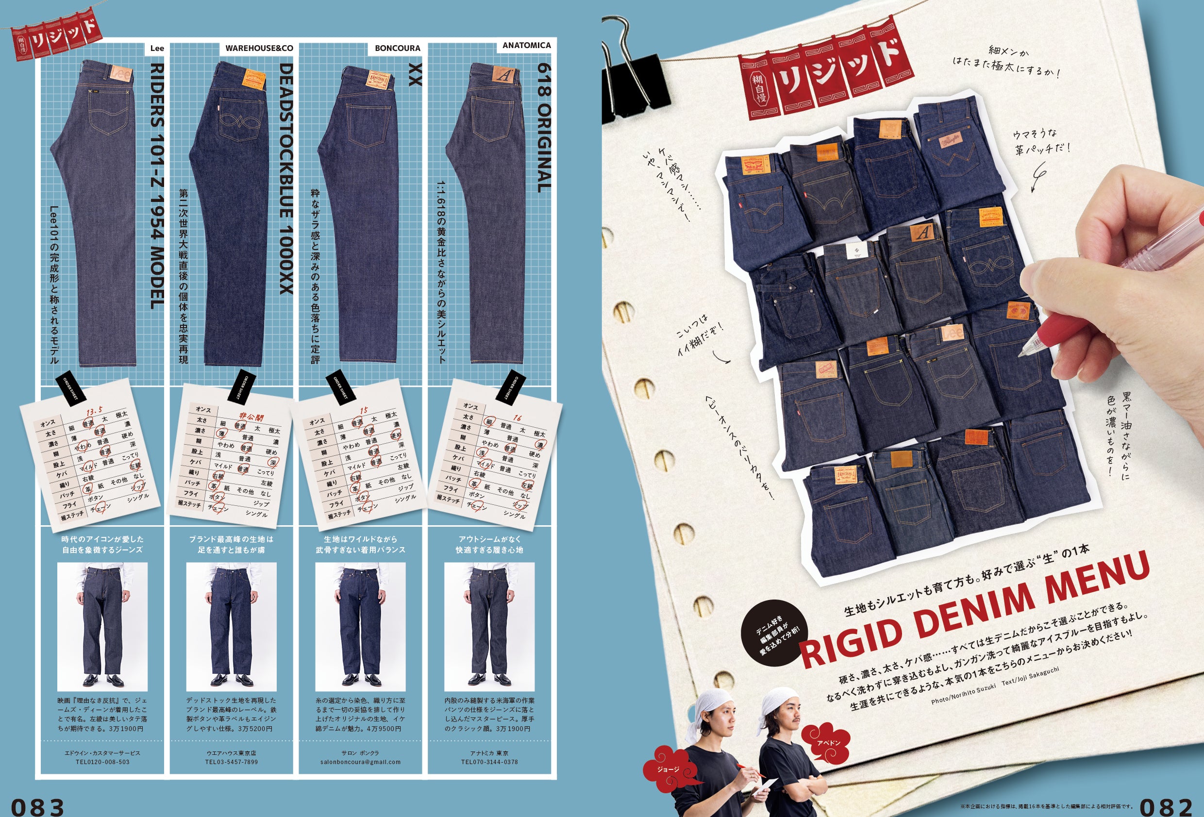 2nd 2026年6月号 Vol.218「シャツとジーパンさえあれば」（2026/4/16発売）