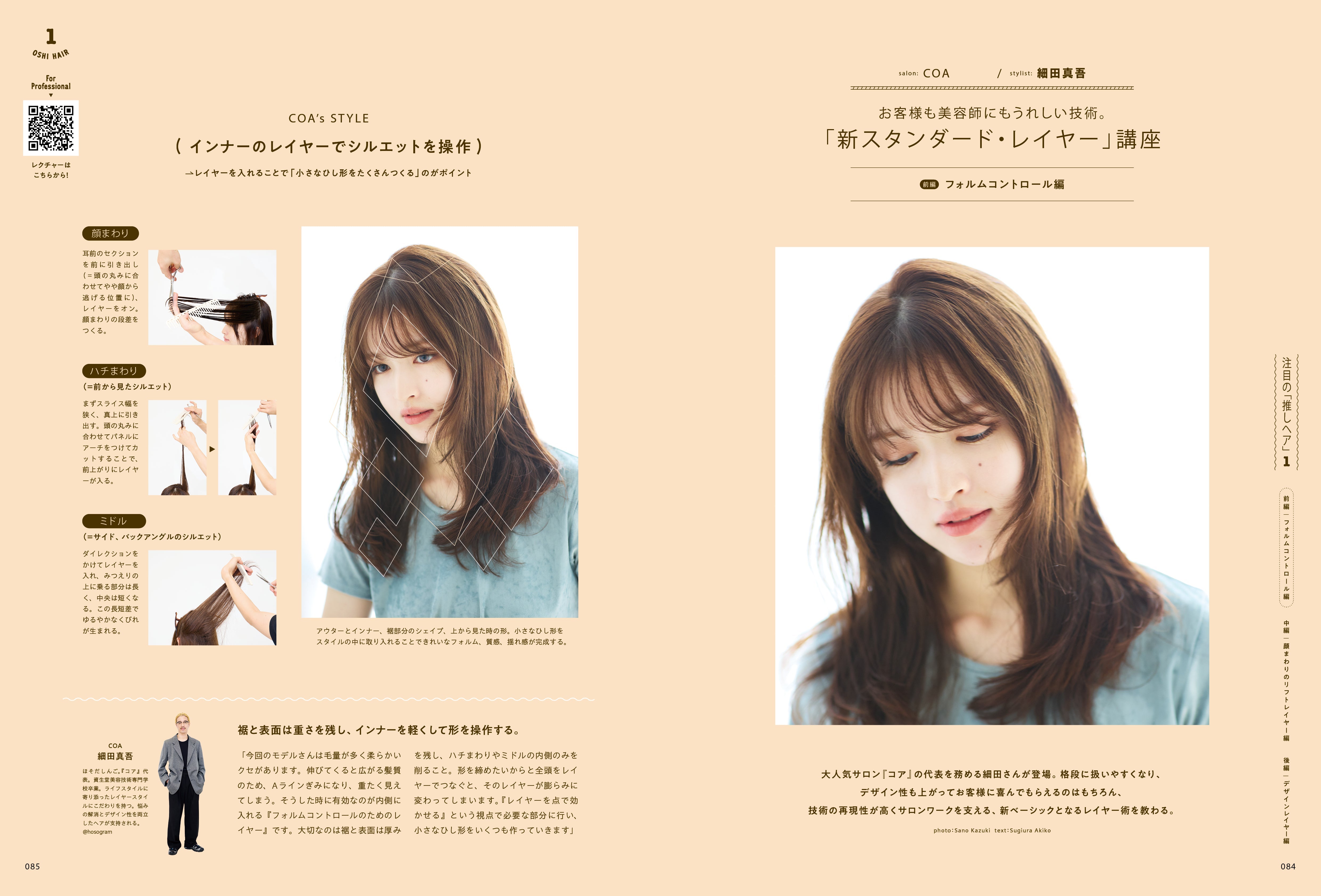 PREPPY 2025年11月号 NO.363【Cover & Interview『ストラマ』豊田永秀・春宮雅之】（2025/10/1発売）