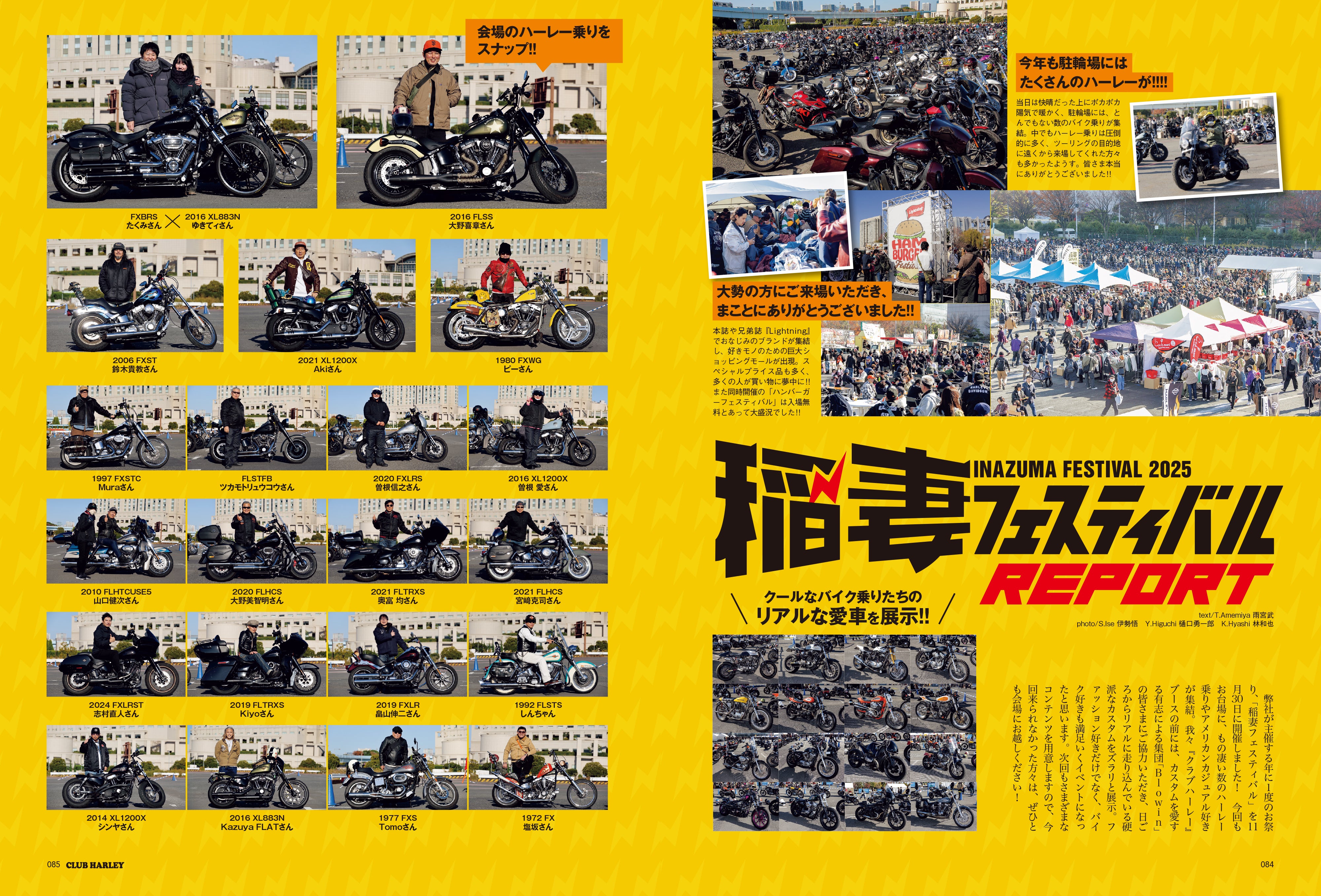 CLUB HARLEY 2026年2月号「オレだけのこだわり空間」(2026/1/14発売