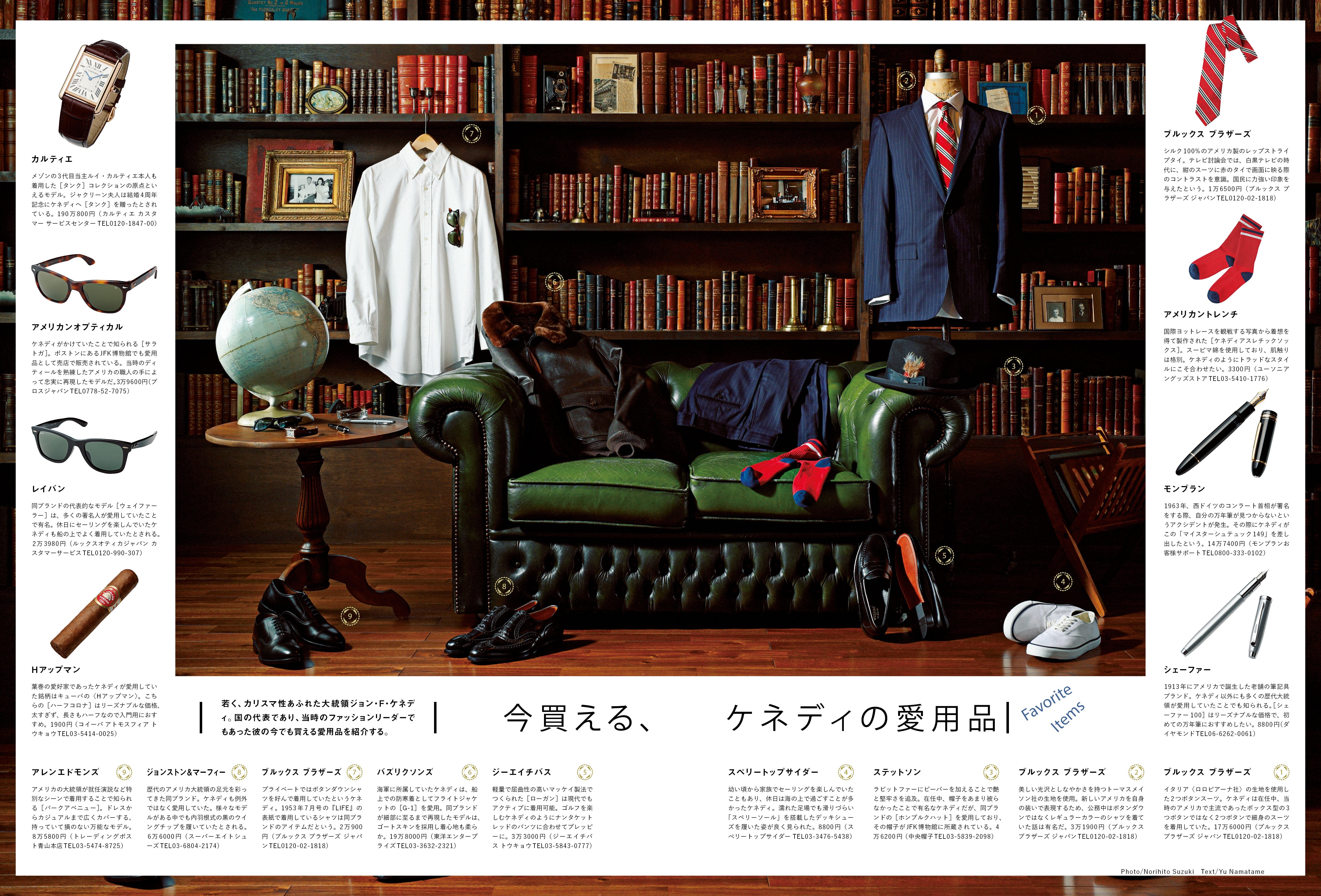 2nd 2023年11月号 Vol.199「いままた、アイビーの洗礼を。TAKE IVY