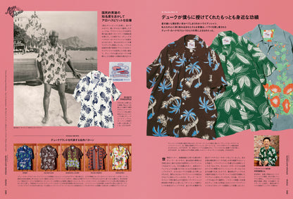 2nd 2024年9月・10月合併号 Vol.207「洒落者はみんな持ってるカラーレンズ」（2024/7/16発売）