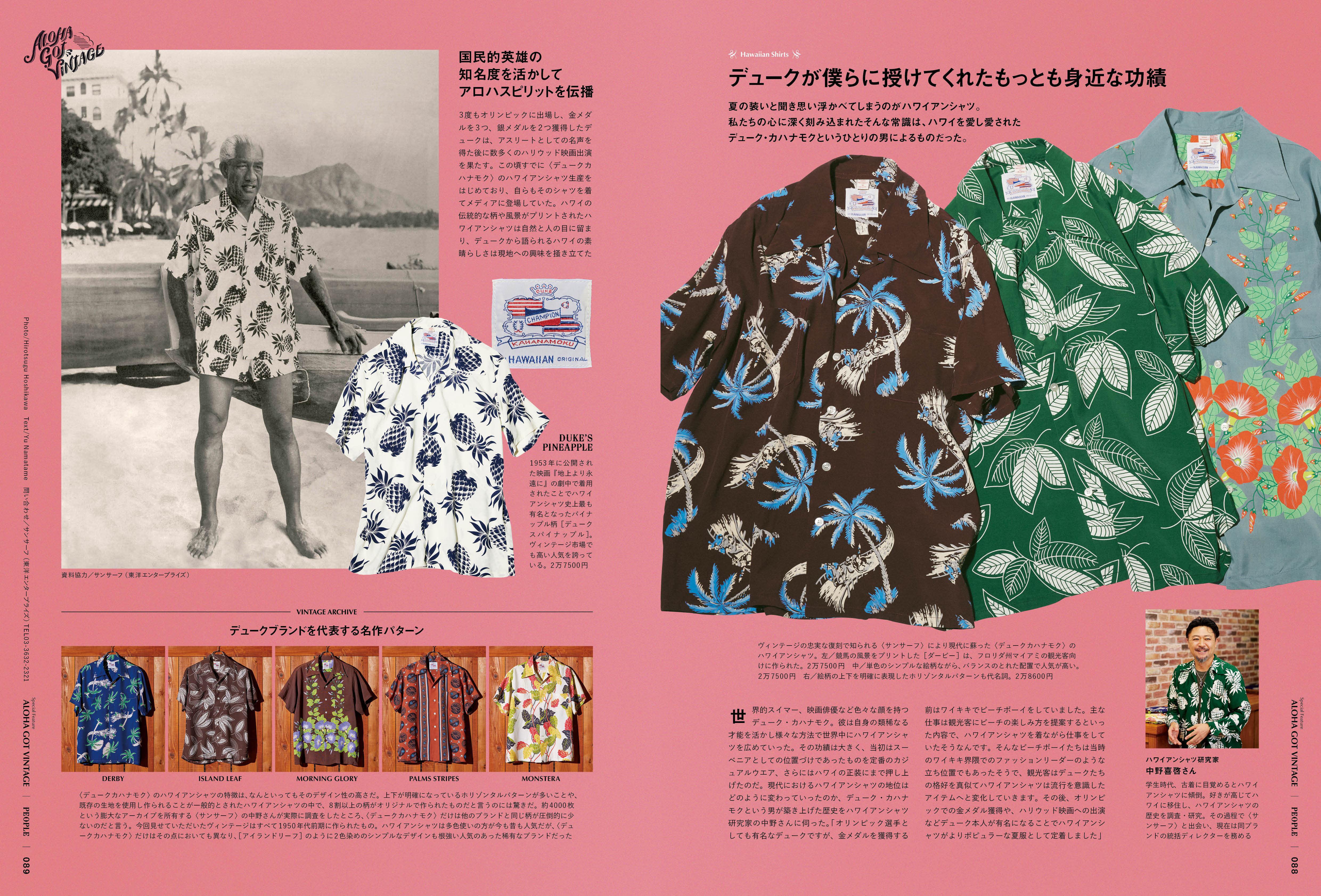 2nd 2024年9月・10月合併号 Vol.207「洒落者はみんな持ってるカラーレンズ」（2024/7/16発売）