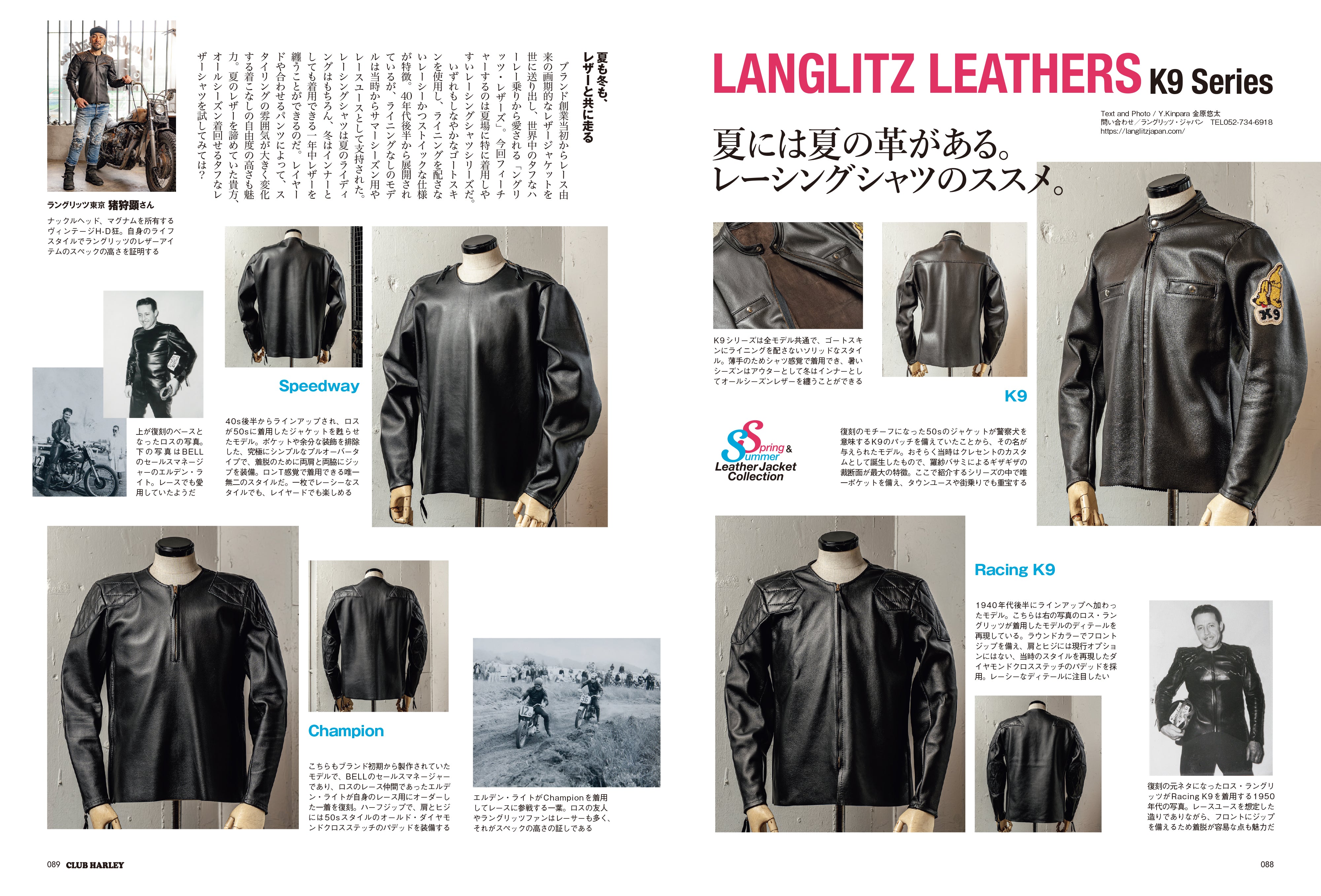 CLUB HARLEY 2025年6月号「いつかは乗りたい!! 魅惑の"ショベルヘッド"。」(2025/5/14発売)