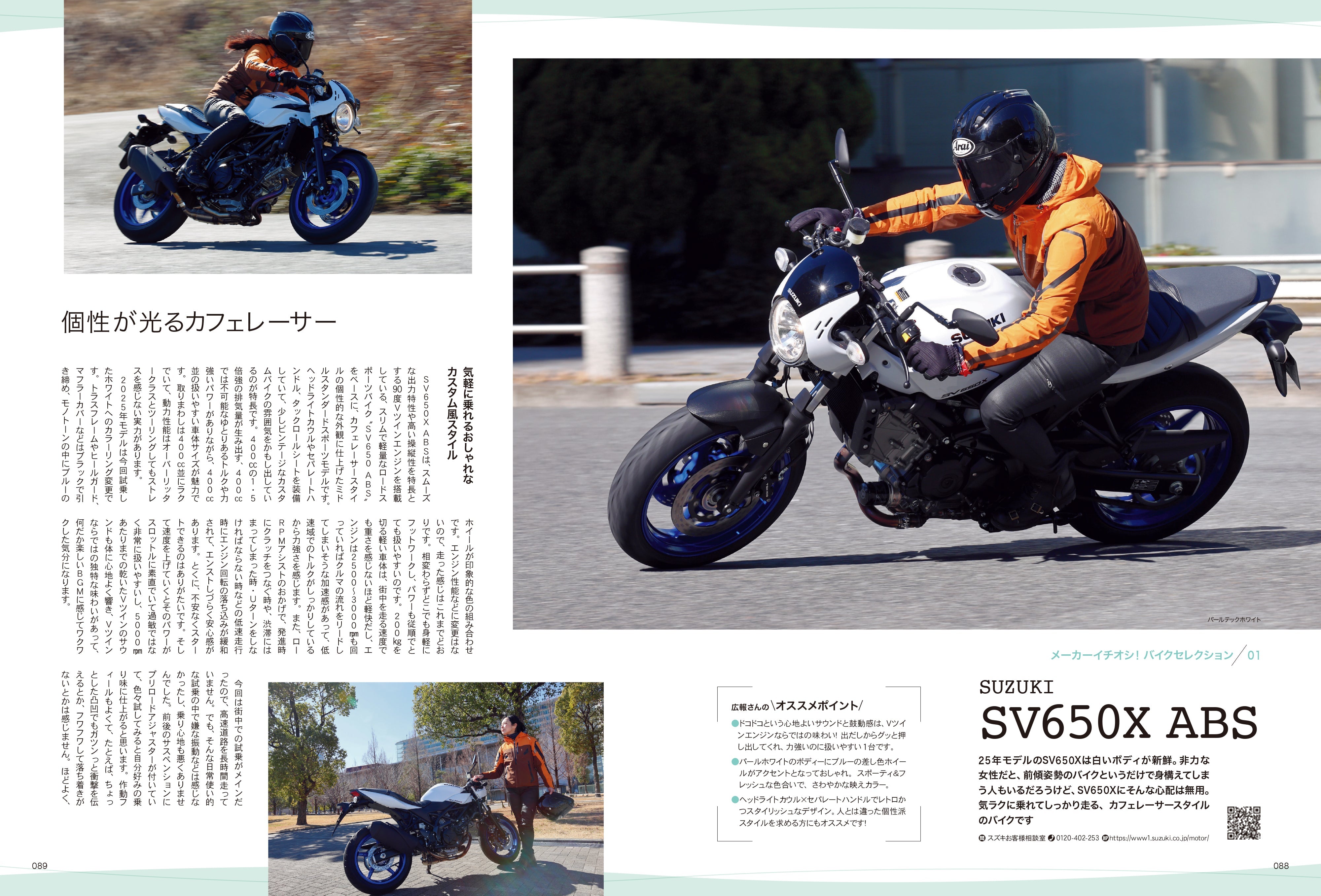 Lady's Bike（レディスバイク） No.93「今年こそ、新しいバイク遊びに挑戦！」(2025/3/21発売）