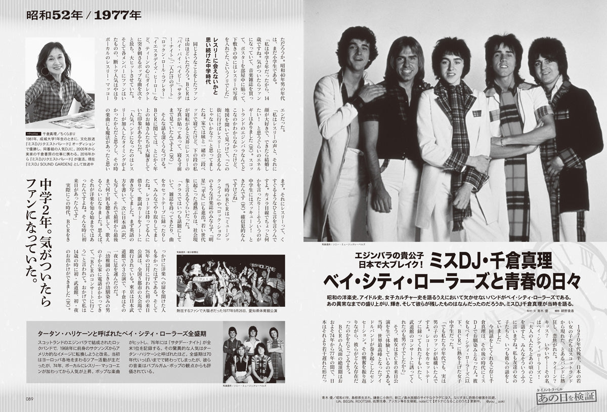 週刊昭和   40冊　20年～64年 昭和40年男 – ヘリテージブックストア