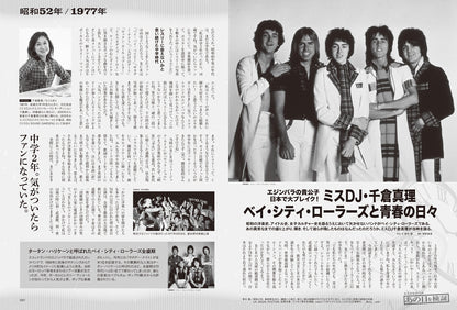 昭和40年男 2026年6月号 Vol.97（2026/5/11発売）【表紙：菅原芳人描き下ろしイラスト】