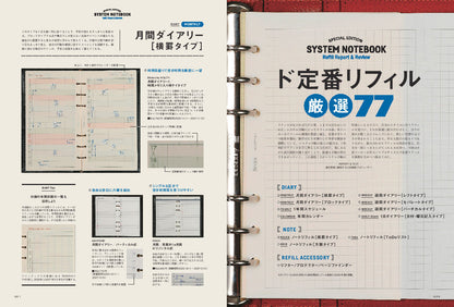 【先着300名様限定特典！】システム手帳STYLE vol.10（2025/9/30発売）