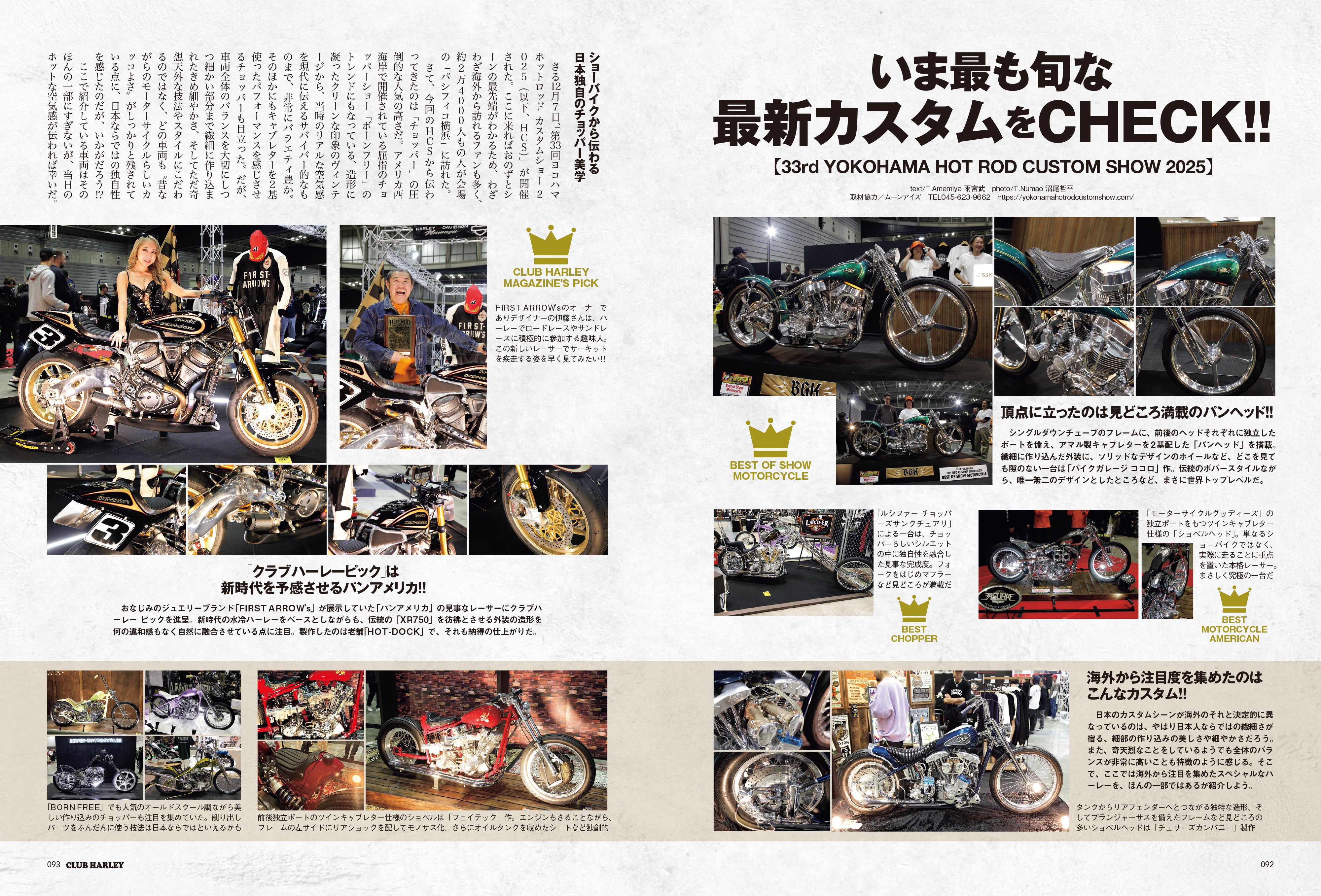 CLUB HARLEY 2026年2月号「オレだけのこだわり空間」(2026/1/14発売