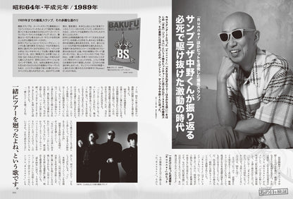 【購入特典あり！】昭和40年男 2026年10月号 Vol.99「昭和の小学生ライフ」（2026/9/10発売）