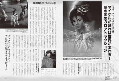 昭和40年男 2026年2月号 Vol.95「俺たちを直撃したパンク／ニューウェイヴの衝撃～No Future for YOU」（2026/1/9発売）