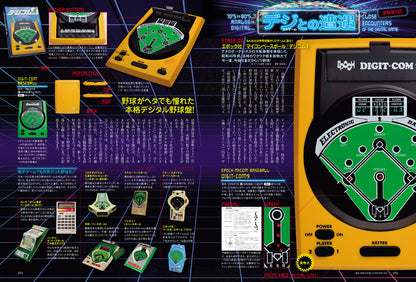 【電子版のみ商品】昭和40年男総集編『昭和時間旅行 Vol.8』（2026/8/11発売）