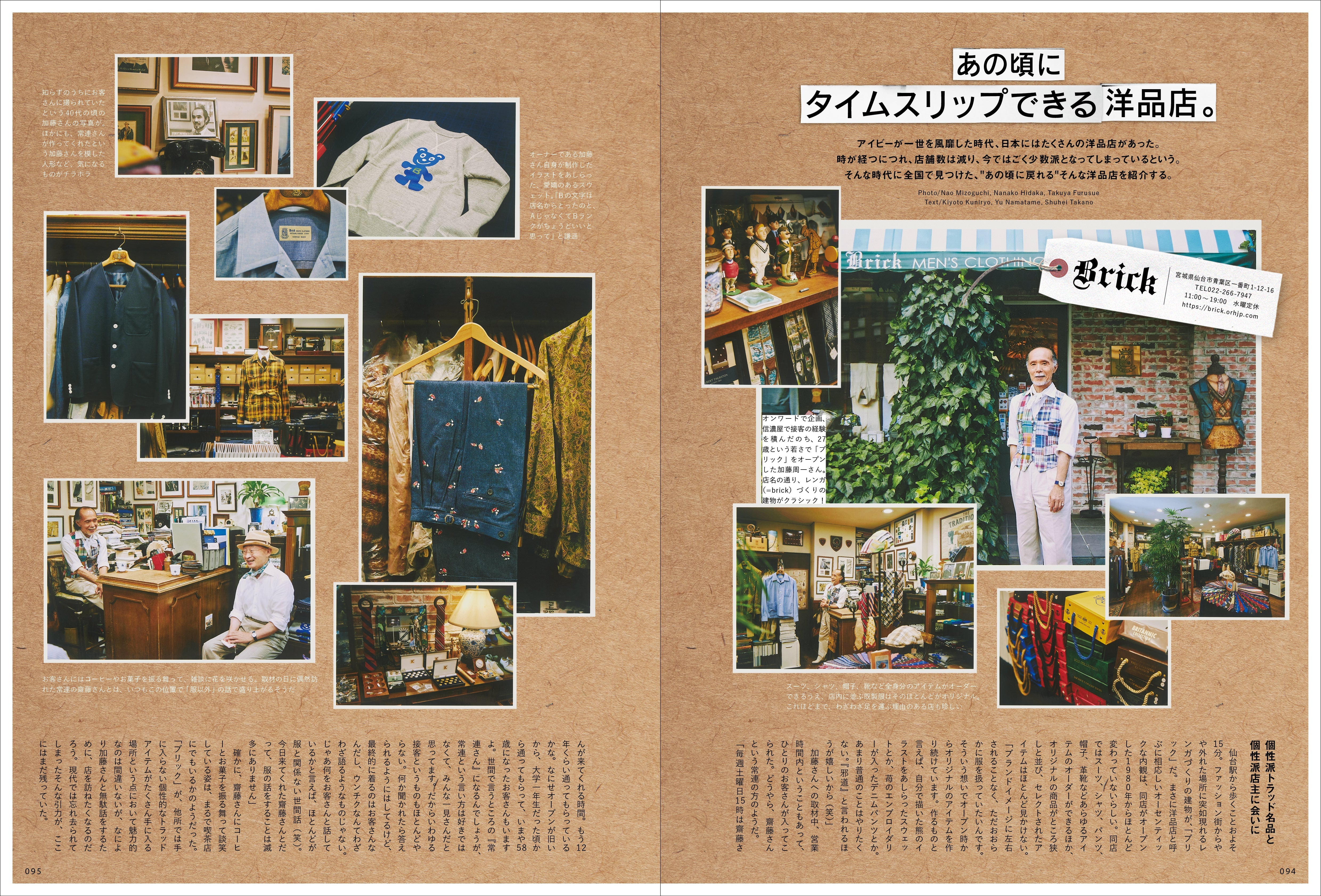 2nd 2023年11月号 Vol.199「いままた、アイビーの洗礼を。TAKE IVY
