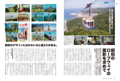 【電子版のみ商品】昭和40年男総集編『昭和時間旅行 Vol.7』（2026/6/11発売）