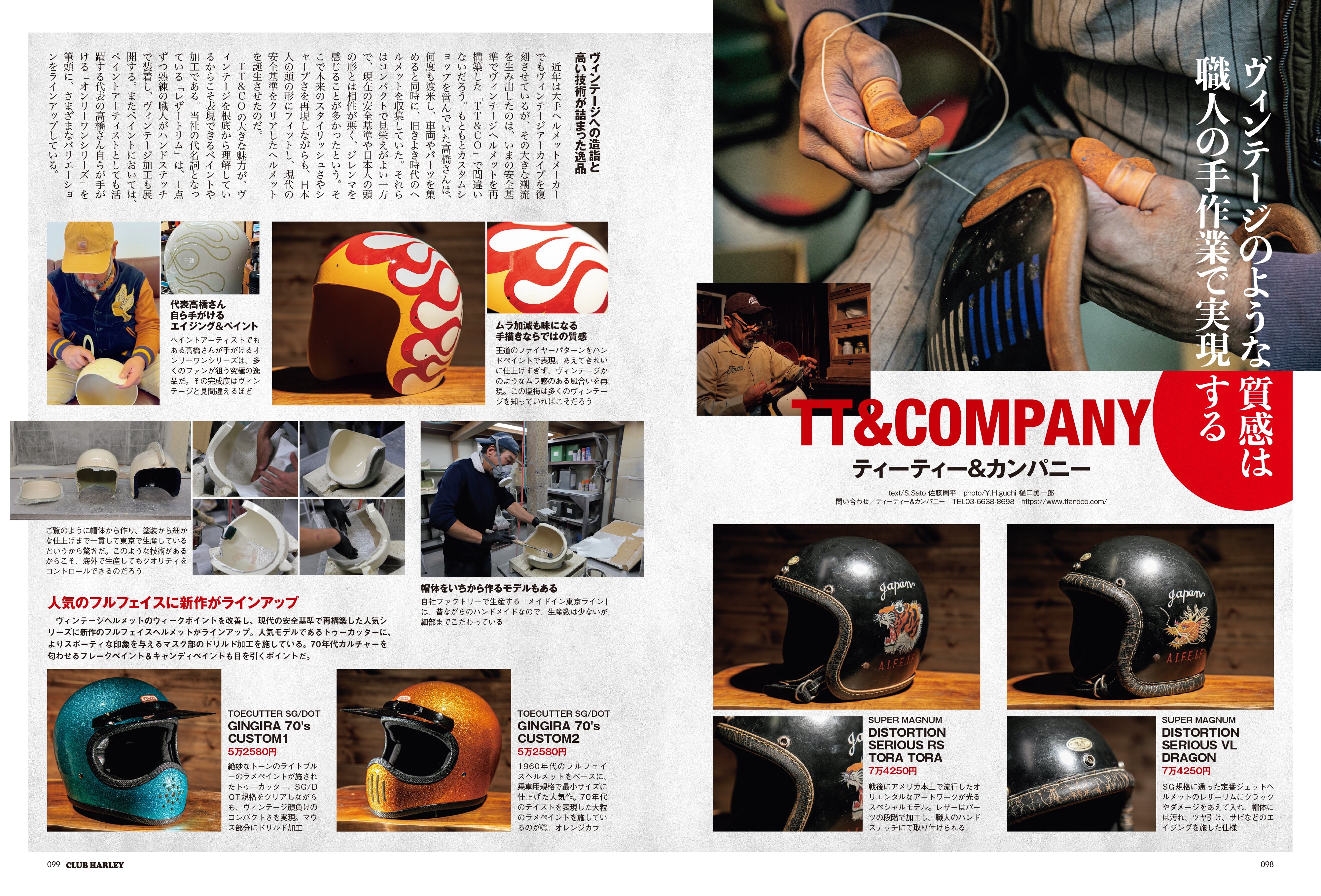 CLUB HARLEY 2025年4月・5月合併号「オレたちが憧れたMADE IN U.S.A.」(2025/3/14発売)