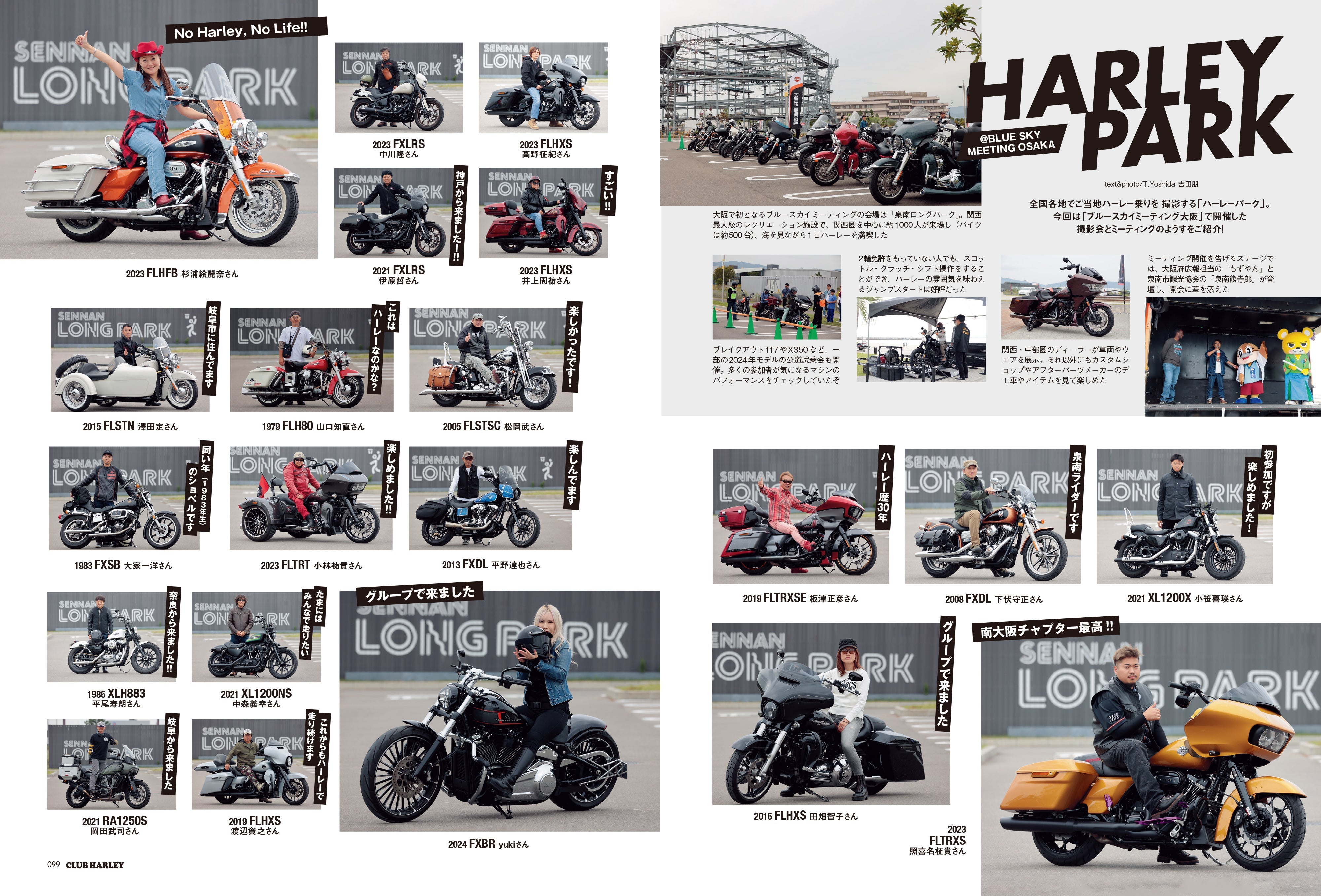 CLUB HARLEY 2025年1月号「"いまさら聞けない"を、いまこそ知りたい!! オレたちのハーレーだダビットソン講座」(2024/12/13発売)