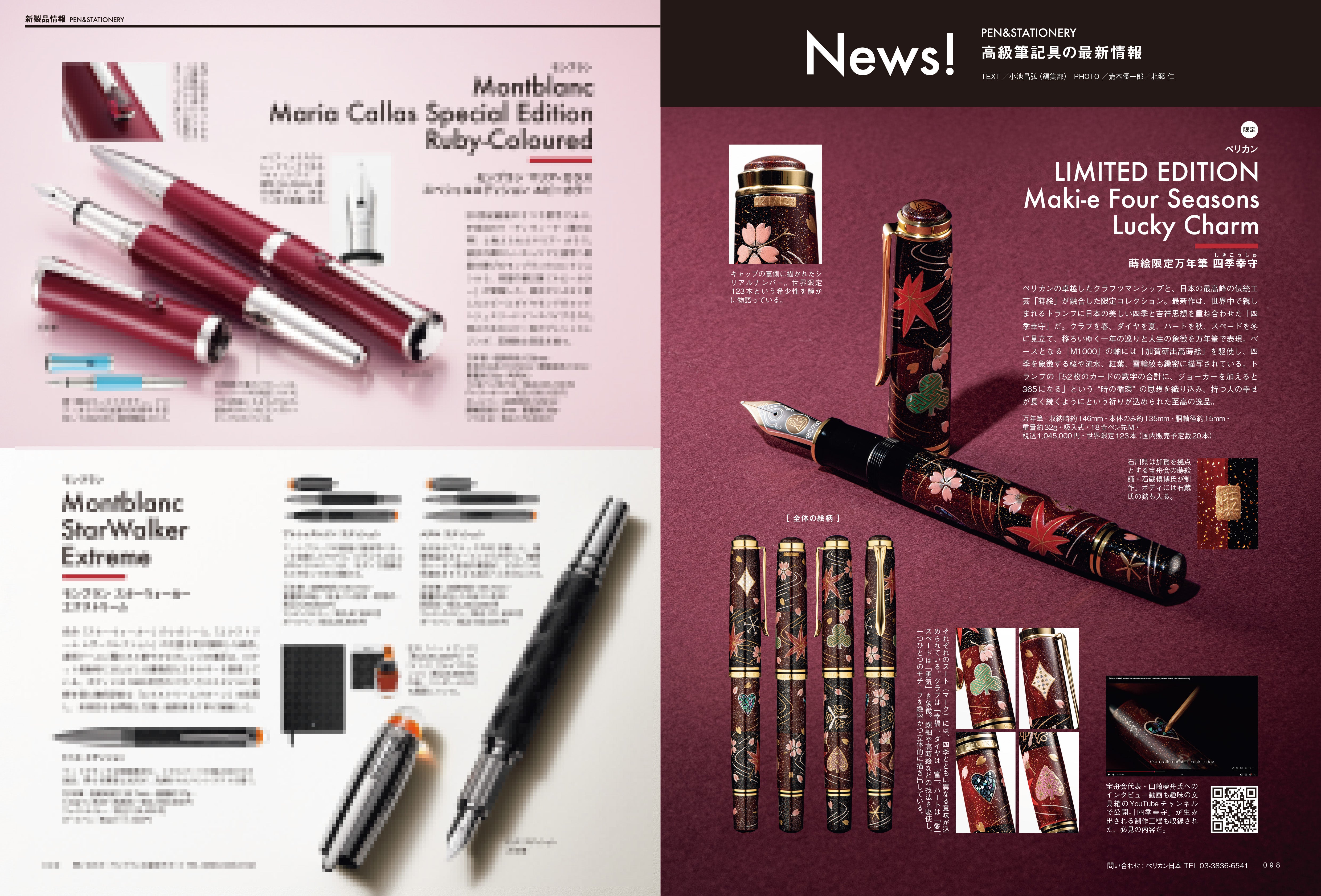 趣味の文具箱 – ヘリテージブックストア