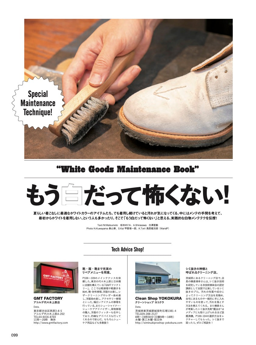 Lightning 2020年8月号 Vol.316「気分はバン。」（2020/6/30発売）｜メンズファッション誌「Lightning」公式オンラインストア