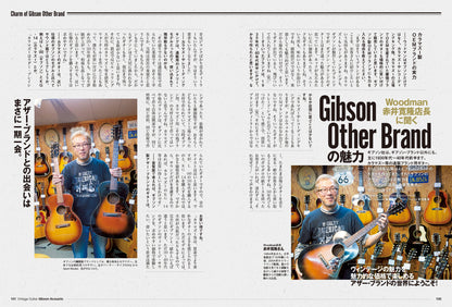 Vintage Guitars Gibson Acoustic Guitar Catalog