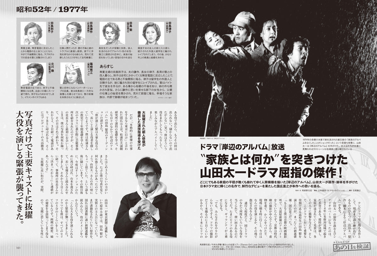 昭和40年男 – ヘリテージブックストア