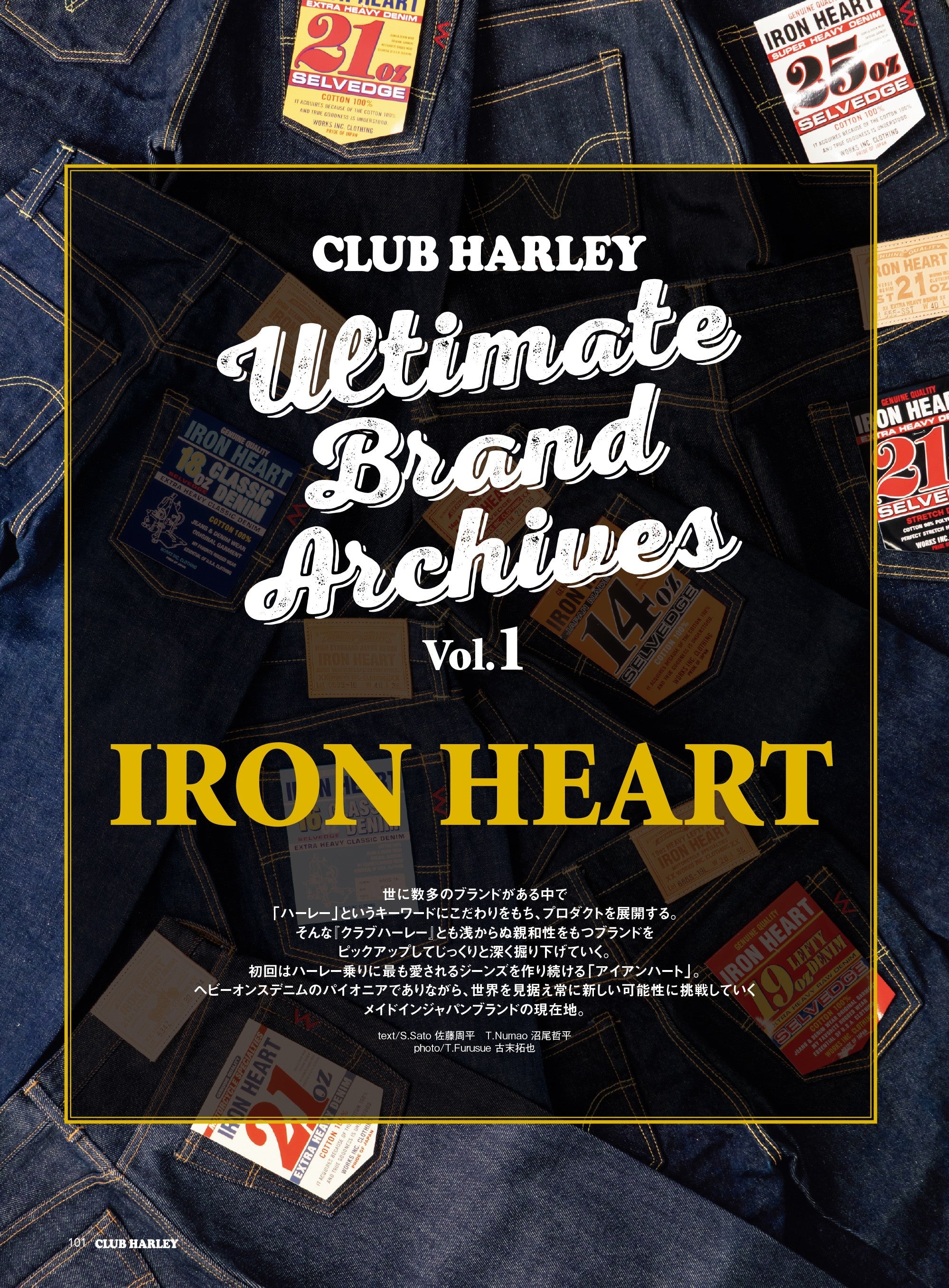 CLUB HARLEY 2025年10月号「皆さまのおかげで300号を迎えることができ