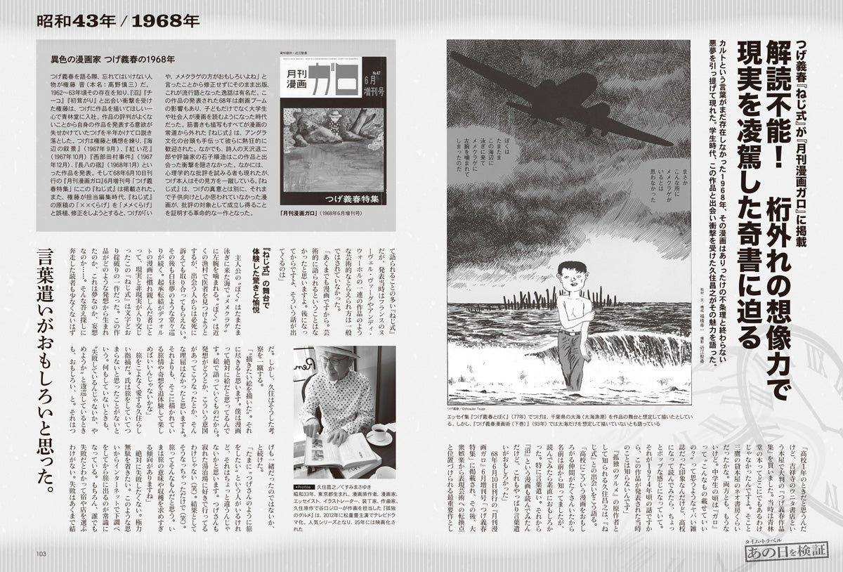 【購入特典あり！】昭和40年男 2026年8月号 Vol.98（2026/7/10発売）
