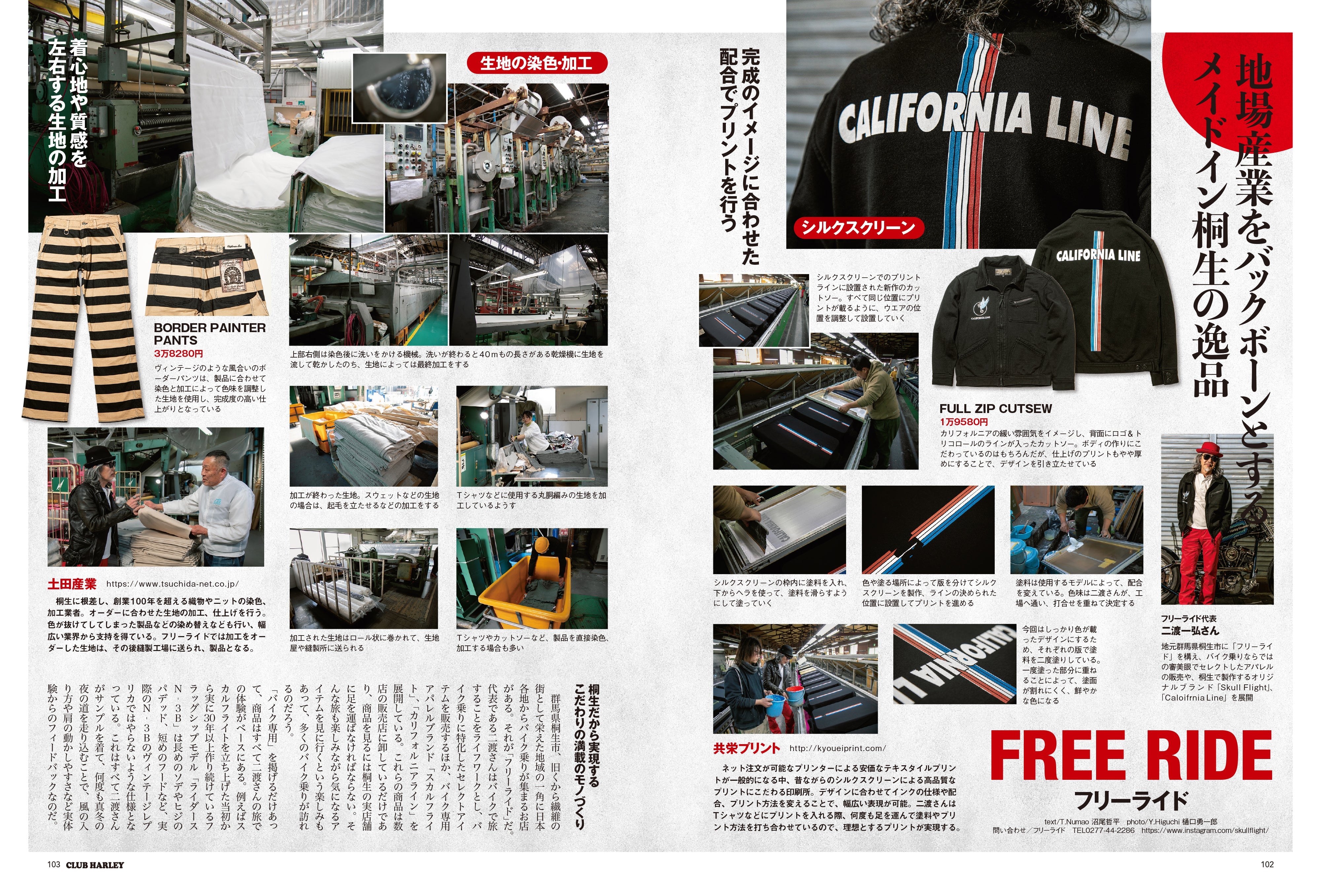 CLUB HARLEY 2025年4月・5月合併号「オレたちが憧れたMADE IN U.S.A.」(2025/3/14発売)