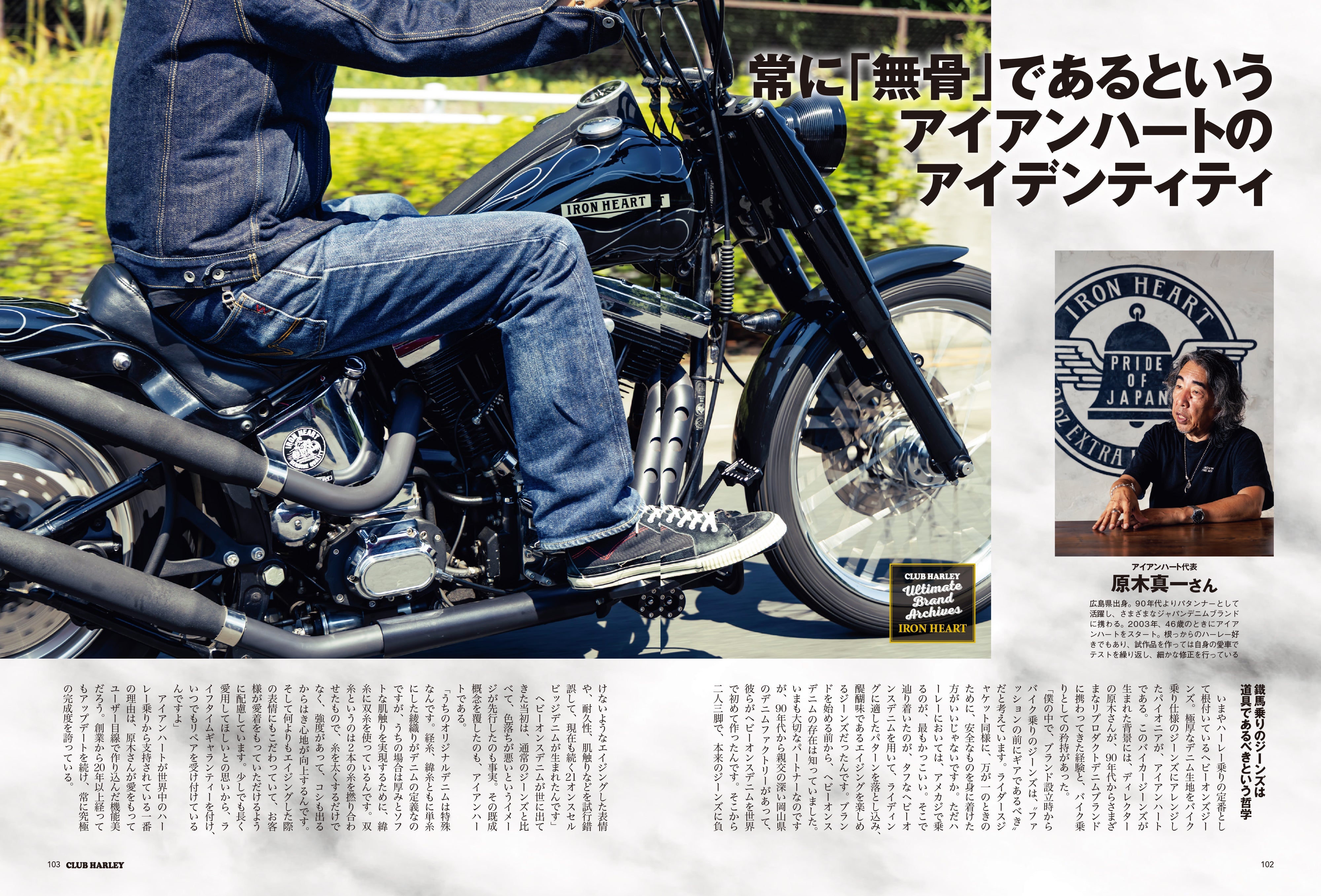 CLUB HARLEY 2025年10月号「皆さまのおかげで300号を迎えることができ