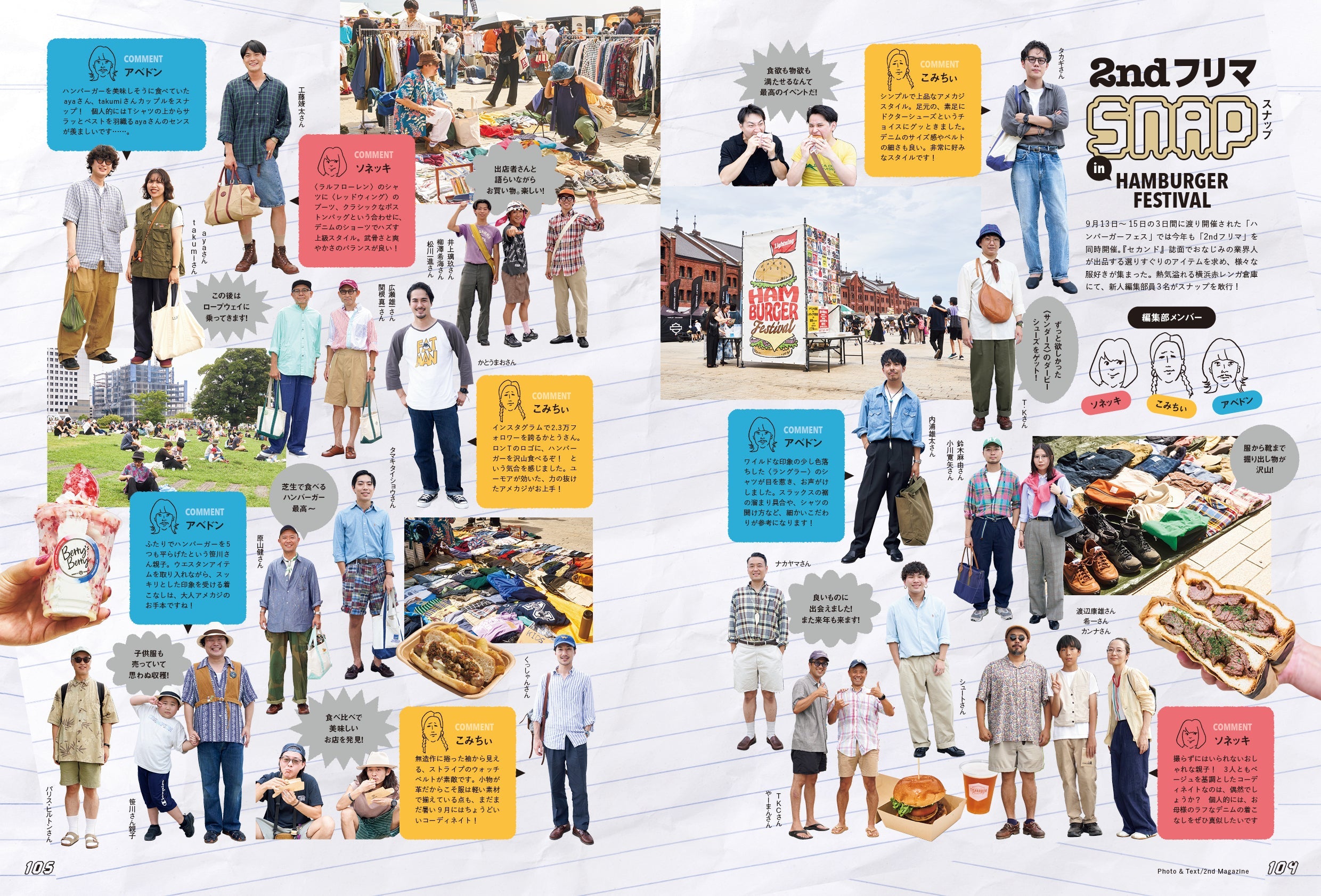 2nd 2025年12月号 Vol.215「BLACK TRAD」（2025/10/16発売）