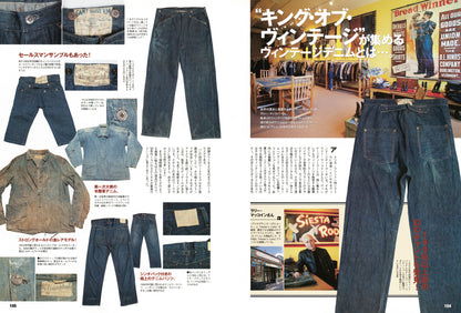 【復刻版】Lightning Archives All About Vintage Denim ヴィンテージデニム大全