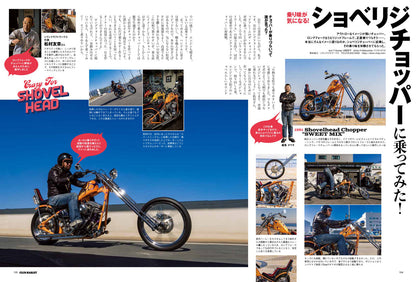 CLUB HARLEY 2024年3月号「カッコよすぎる!! "ショベルヘッド"の誘惑。」(2024/02/14発売)