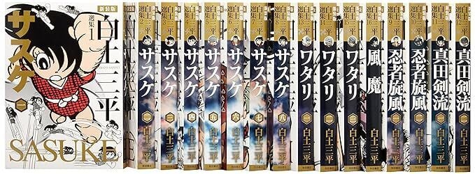 新装版 白土三平選集 全巻セット – ヘリテージブックストア