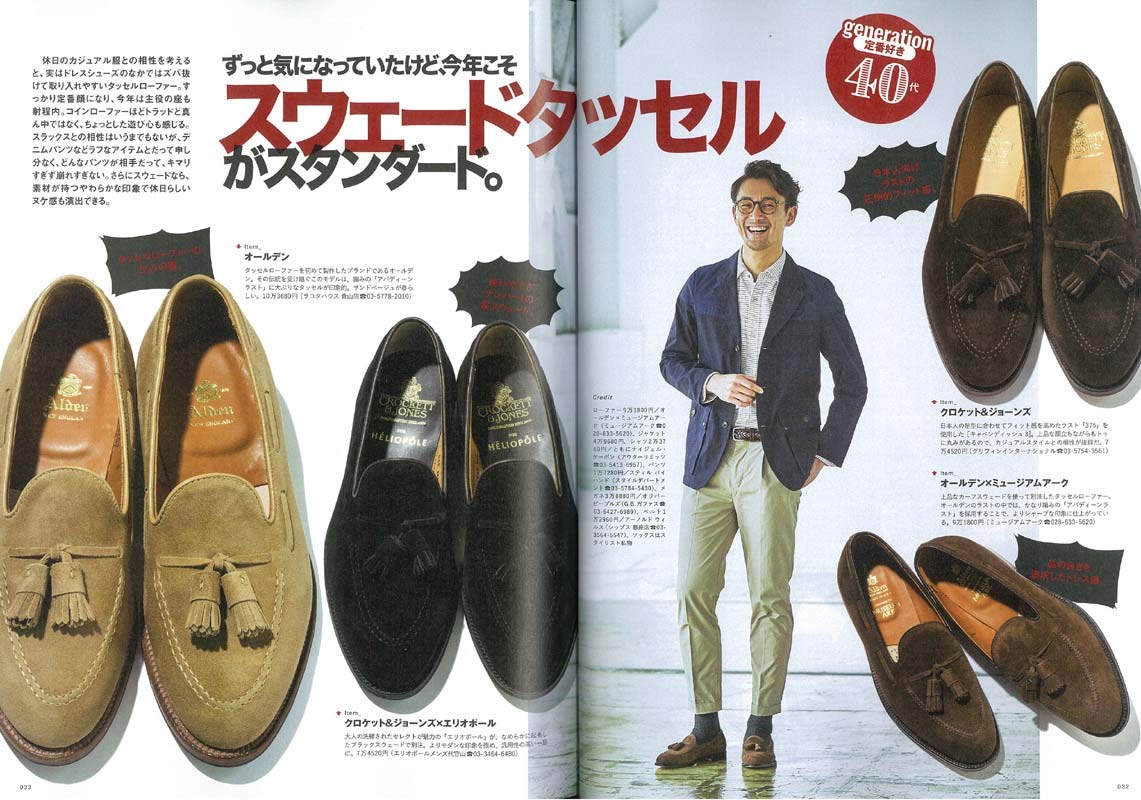 2nd 2019年5月号 Vol.146「靴とカバン。」（2019/3/15発売）