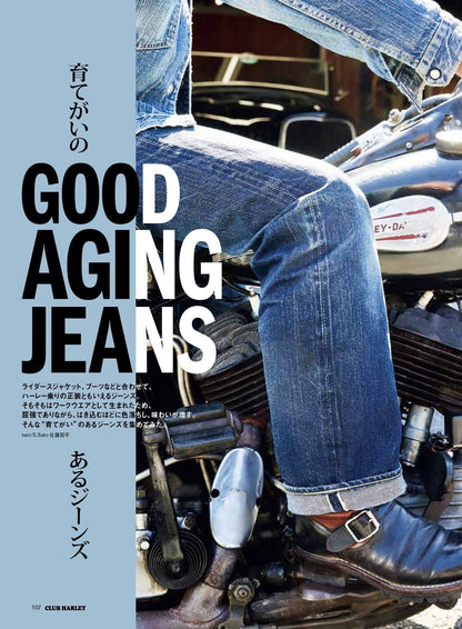 CLUB HARLEY 2024年6月号「みんなのこだわりスタイルが見たい!!」(2024/5/14発売)