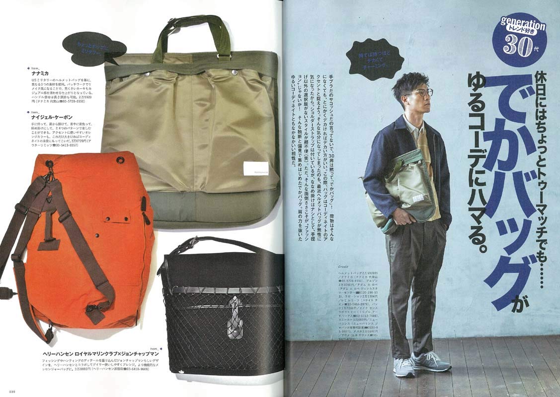 2nd 2019年5月号 Vol.146「靴とカバン。」（2019/3/15発売）