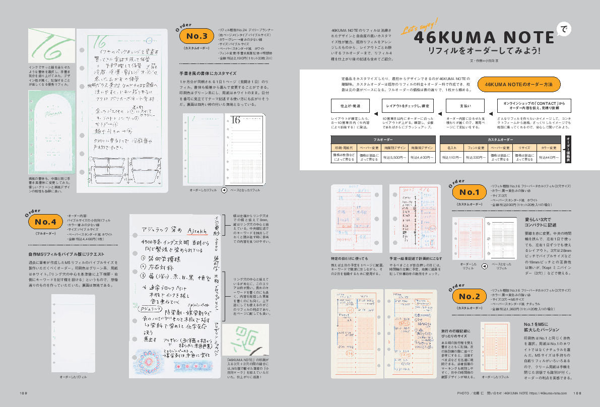 【先着300名様限定特典！】システム手帳STYLE vol.10（2025/9/30発売）
