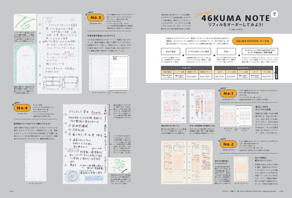 【先着300名様限定特典！】システム手帳STYLE vol.10（2025/9/30発売）